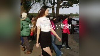 前女友来收拾东西，现任男友还在楼下等着呢，穿得这么性感过来哥哥没忍住把她又干了