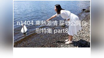 STP24535 国产小美女小小丰满的坦克妹妹，蜜桃臀撅起屁股特写蝴蝶逼自己动手自慰 VIP2209