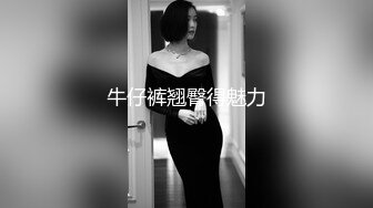 【极品泄密】唐山黄婕等19位超极品美女图影泄密