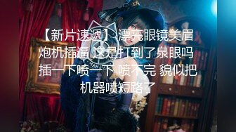 国产露出姬 挑战极限高铁上自慰