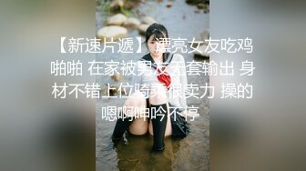 TMY0021.打游戏输了打炮慰藉.天美传媒