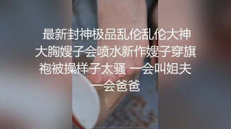 全景厕拍一身黑装马尾辫少妇 稀疏的穴毛肥唇微微凸起