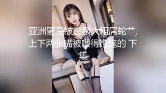 国产新片商草莓视频出品❤️黑丝女强人对新人