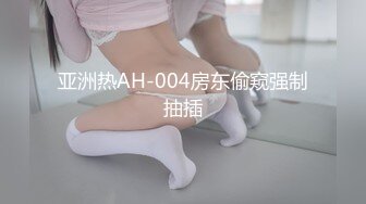 女神尿都被操出来了，喜欢的不要错过