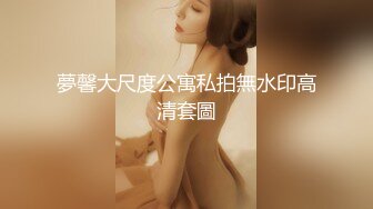 大学生女子援交实录外送到家的极致服务老板很高兴MD0058