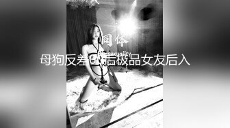 【无情的屌丶】肉肉身材胖小妹，骑脸大屌插嘴