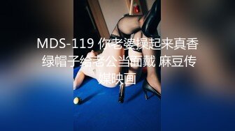 《贵在真实㊙️精品破_解》“老公不要停，好舒服”近景欣赏10对男女滚床单~激情四射堪比A片现场~出轨人妻换上连体情趣与小伙大战 (6)