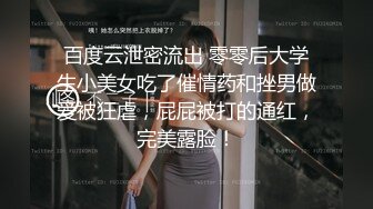 无水印1/9 美女舒服吗穿开档牛仔紧身裤被大肉棒无套输出内射VIP1196