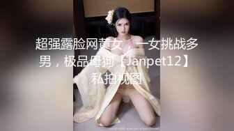 3P骨感人妻少妇小母狗②