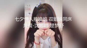 【换妻极品探花】新约26岁白领小情侣，娇小玲珑，首次换妻，害羞紧张，香烟刺激撸管佳作