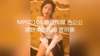 國產AV 麻豆傳媒 MPG031 侄子遭巨乳小姑誘奸破處 賴畇希