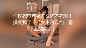 高颜值极品美妖TS晗曦 性感空姐 掏出妖棒让你欲罢不能，这身材看得热火啊，很是诱惑！ (7)