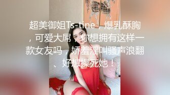 《贵在真实反差淫妻》顶级绿帽刷锅狠人 完美S级身材极品女神眼镜教师人妻【ZM宝儿】私拍，调教成母狗3P紫薇白浆特多原版 (2)