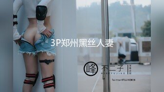 天津露脸18新约jk妹妹单女可加我q