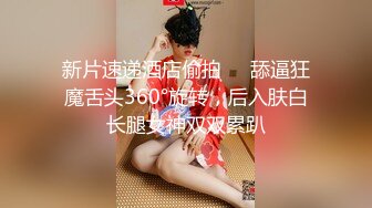 骚人妻69舔吊