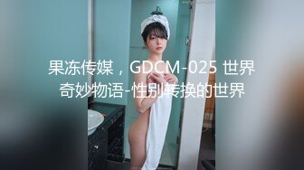 【新片速遞】两个骚女露脸在一起比男人玩的都嗨，丝袜情趣制服诱惑双头道具互相插逼，戴上假鸡巴开草主动上位，给逼吃菜