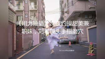 极品性感女神〖饼干姐姐〗⚡成了女王大人，极品身材穿上女王装调教小奶狗弟弟，尤物女神主动用小穴温暖大肉棒