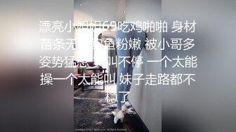 【极品淫媚❤️御姐】小唯✨ 舔狗大逆袭女神追不到就下药 尽情抽插享用尤物 肏爽就行 白浆泛滥成灾 精液浇筑