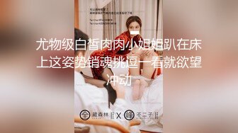  2024-10-17 爱豆传媒IDG-5501和好兄弟一起3P迷奸美貌保姆