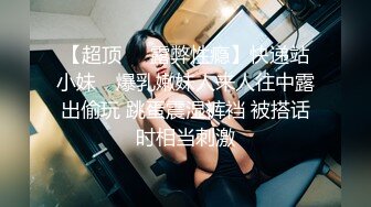 ✿激情❤️性爱✿ 性感爆乳补习老师肉体教学▌阿娇姐姐 ▌