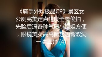 極品網紅美杜莎 廣州天鵝湖露出 網友認出男主是奇虎公司高管