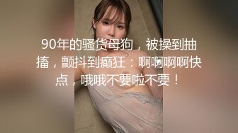 推特平台不让发之前让我们再发发骚囚夫妻人妻夫妻奴狗男女露出人前露出野外露出犯贱羞辱羞耻淫荡