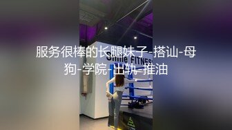 【新片速遞 】  高颜值女神露脸让小哥在镜头前放肆蹂躏，吃奶玩逼道具捅菊花，口交大鸡巴样子好骚，多体位蹂躏抽插呻吟可射[1.73G/MP4/02:34:42]