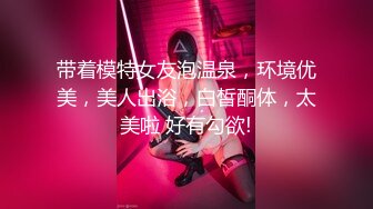 [高清无水印]突袭女优家EP16性爱篇大量失禁性交