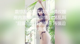 无毛白虎极品美穴18萌妹，项圈链子透视情趣装，凹凸玻璃棒猛插穴