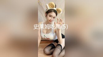 高颜值美女留学生『妮可儿』吴亦F事件改编-面试美女被明星騙操 还被无套后入内射