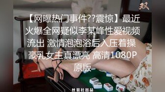 结婚才在一起的”全程有对话，洋气学生妹与男友开房露脸性爱自拍被曝