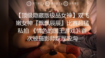 网红脸空姐制服精神小妹太子哥吃药亲自迎战