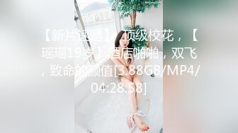 MKY-KS-004.韩棠.全裸家政妇介绍所.刻苦耐劳的多人服务.麻豆传媒映画