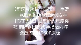 胖虎东南亚约妹无毛肥逼短发妹子，性感黑丝带着项圈口塞，骑脸舔逼口交舔屌，站立侧入高难度倒立抽插猛操