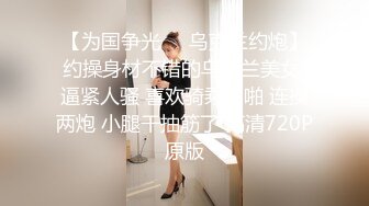 无套玩弄同事的女友，极品00后粉嫩很娇羞