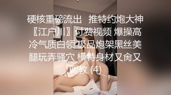 极品中的极品 操过都说爽