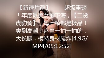 快手巨乳年轻宝妈、拥有这样好的巨乳、真是极品，做爱自慰操的爽死