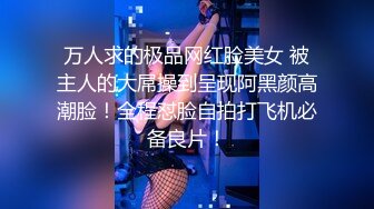  淫欲反差小可爱 性感黑丝 包臀裙LO娘调教 楼道开档黑丝跳蛋露出