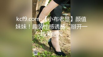 新晋女菩萨【eeee_kram】身材没得说，挑战各种场所露出，高铁餐厅公园车站玩的就是刺激