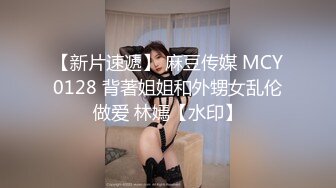 ★91制片厂★ 91BCM008 和兄弟的女友假戏真做▌白婷婷▌情趣黑丝风韵胴体 大鲍鱼无比紧实 后入激肏狂射