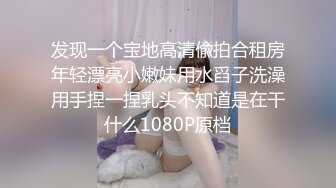 《重磅无水速递》露脸才是王道！推推罕见高颜反差极品主奴小母狗【酒月】与主人的调教记录露出调教啪啪绝对精品