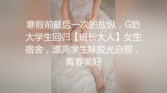 《贵在真实❤️反差淫妻》顶级绿帽刷锅狠人完美S身材极品女神眼镜教师人妻【ZM宝儿】私拍完结，调教成母狗3P紫薇蜜穴粉嫩