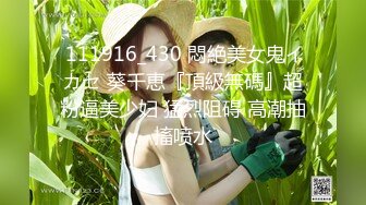 新生势力时代网黄精品性感平面女模拍摄效果不佳，灵机一动与工作人员来了一场特殊拍摄方式