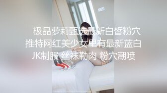 清纯甜美御姐女神〖小桃〗桃桃去个超市被两名售卖小哥相中了 拉到库房挨个插入 这么嫩的小穴谁不痴迷呢