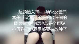 【新片速遞】   商场女厕垃圾桶暗藏摄像头❤️偷拍长发背包美女的小嫩鲍