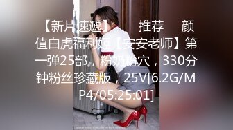 白虎肥穴蜜汁女神 娜娜NANA 最新长片  给老公的礼物  淫语不停催精内射