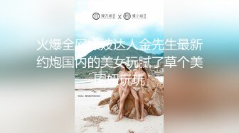 极品反差婊『小余』秀萝套图 自慰视频 视角效果非常给力