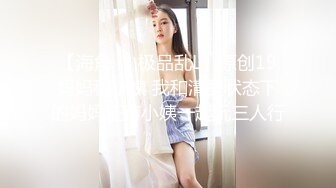 【厕拍精品】高清县城公厕偷拍各种时尚年轻长腿美女 (2)