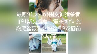 【新片速遞】  眼镜哥沙发上爆插极品身材美女同事的小嫩B