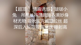 ✿淫声荡语小骚货✿“我和你兄弟上床了 你不会嫌弃我吧”“你戴套了 不算”跟兄弟互相PUA女友交换，碎花裙女神有多反差